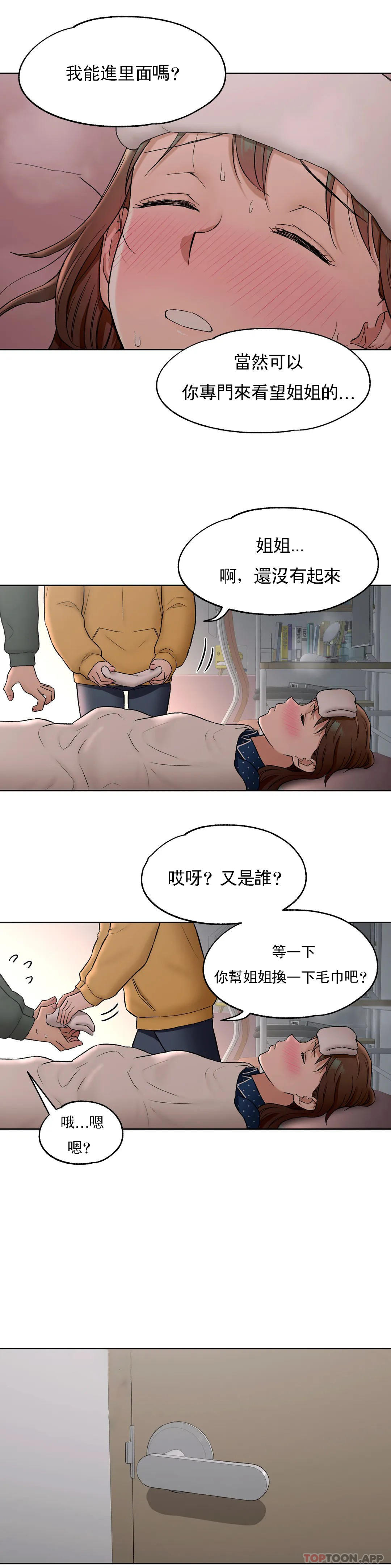 非常运动  第56话 漫画图片11.jpg