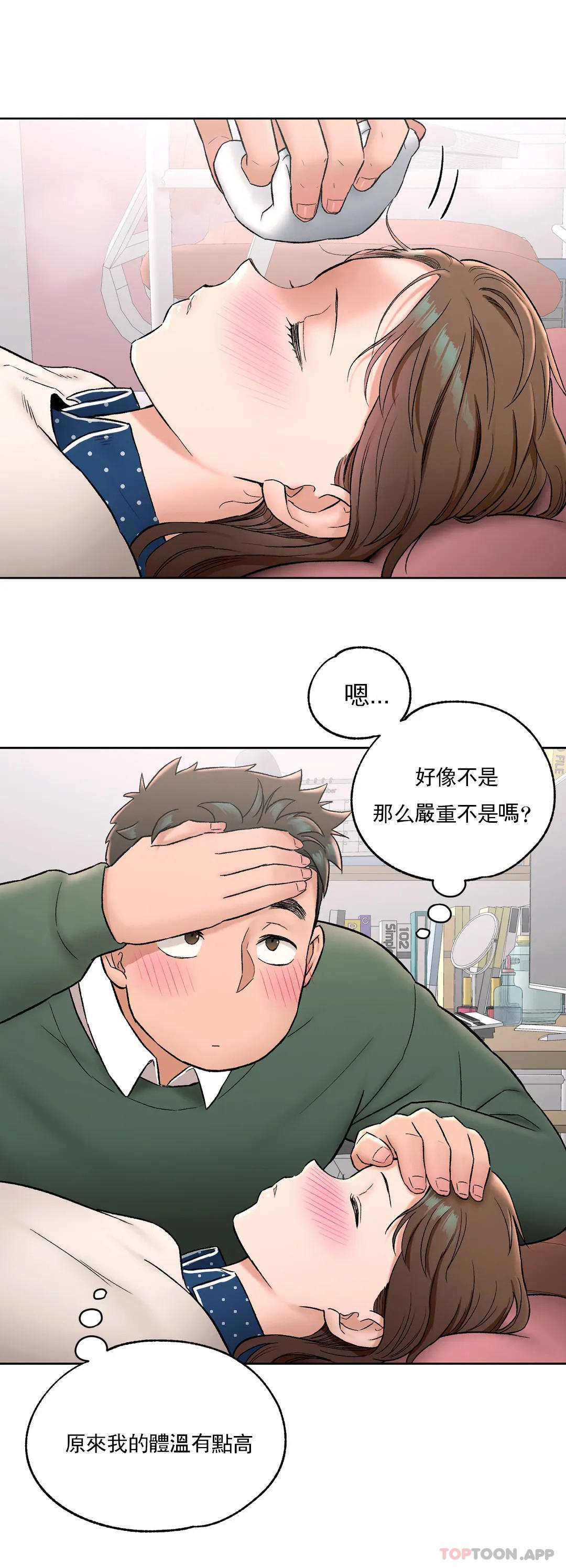 非常运动  第56话 漫画图片13.jpg