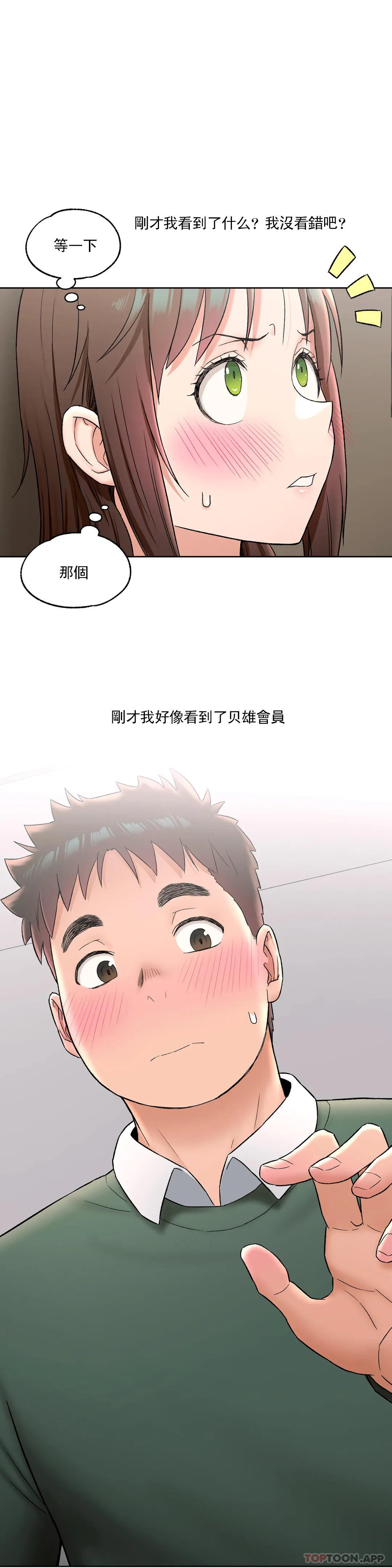 非常运动  第56话 漫画图片23.jpg