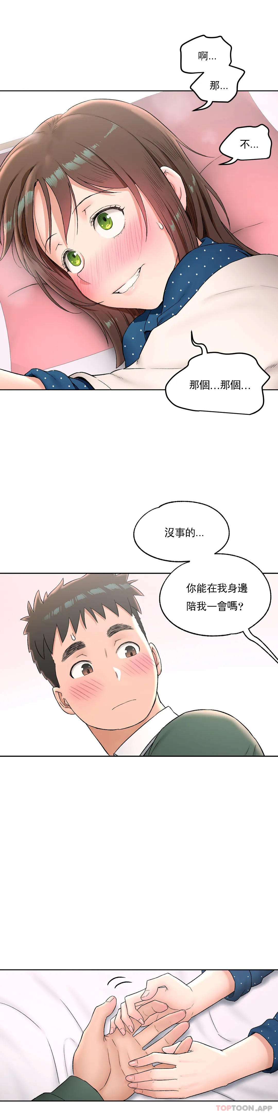 非常运动  第57话 漫画图片13.jpg