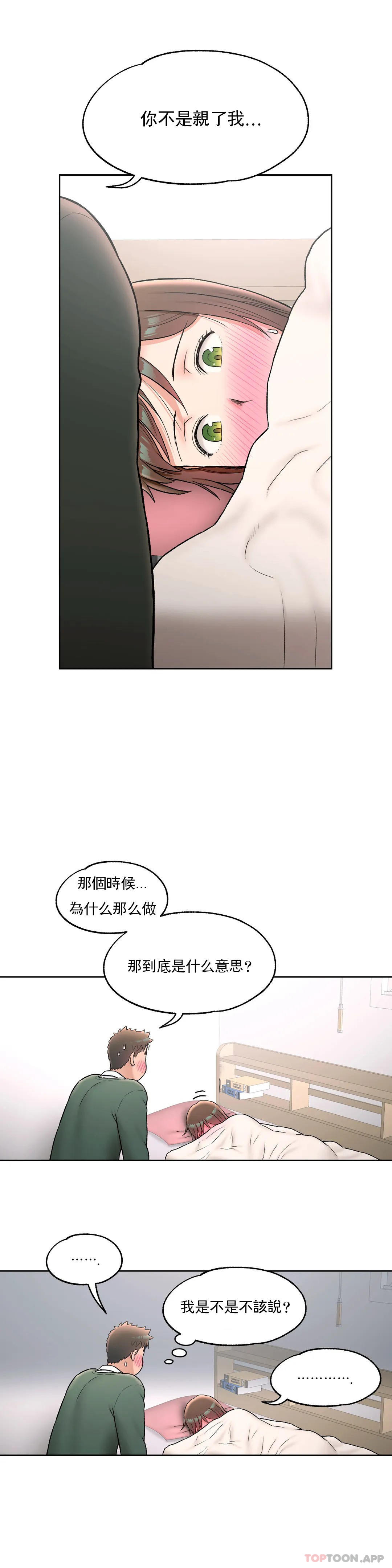 非常运动  第57话 漫画图片18.jpg