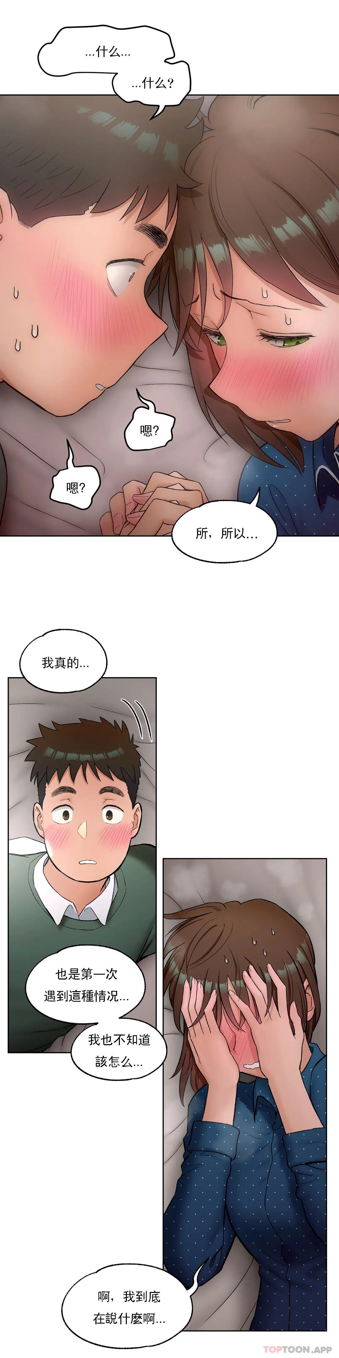 非常运动  第58话 漫画图片2.jpg