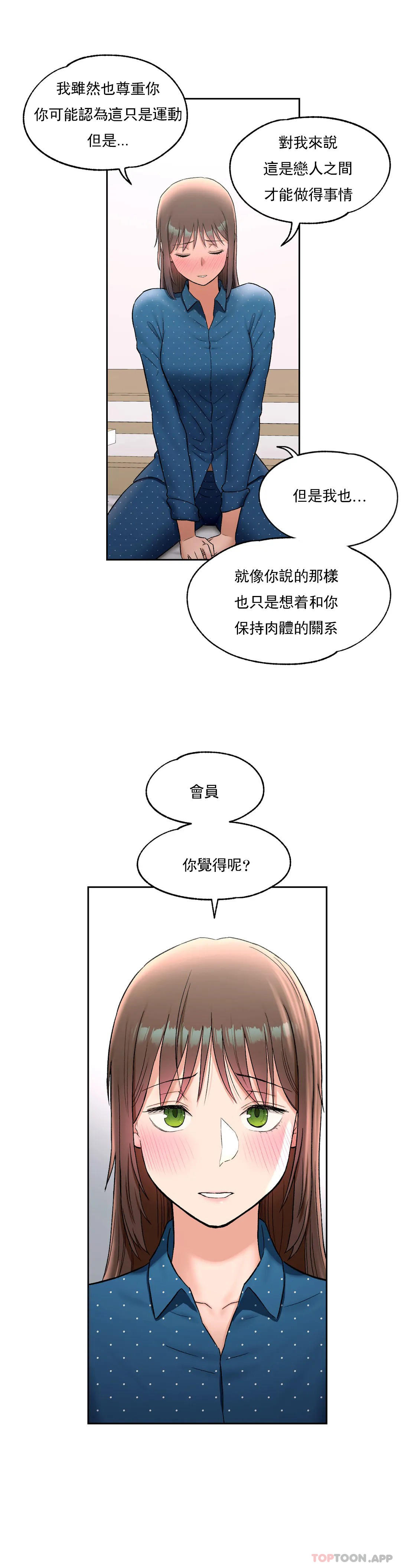 韩国污漫画 非常運動 第58话 17