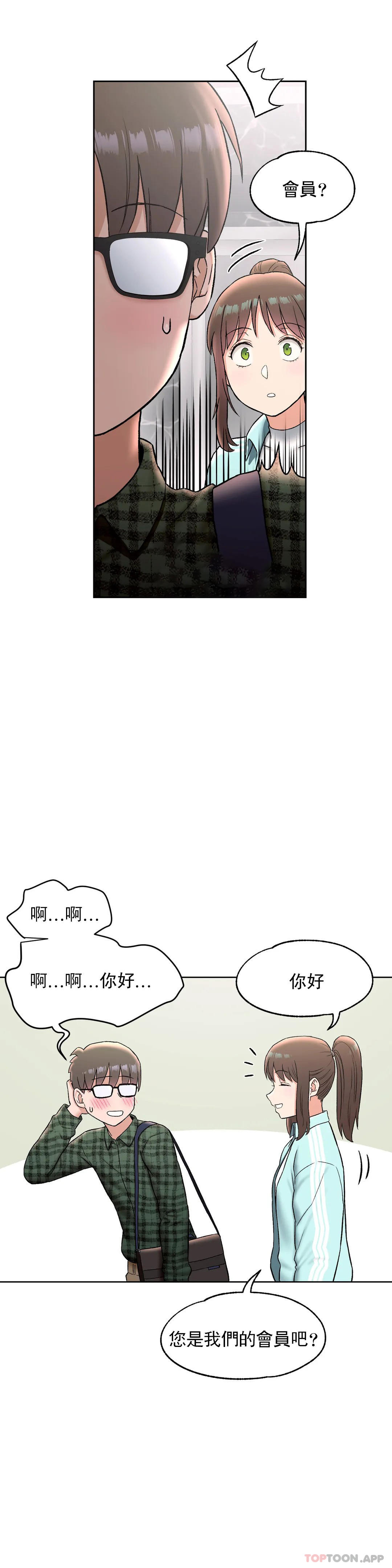 非常运动  第59话 漫画图片12.jpg