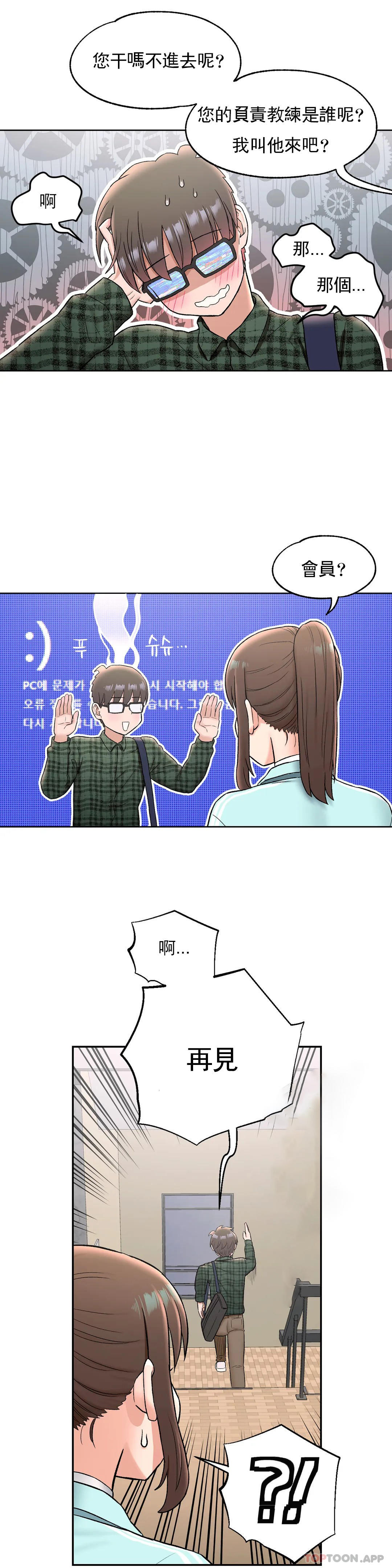 韩国污漫画 非常運動 第59话 13