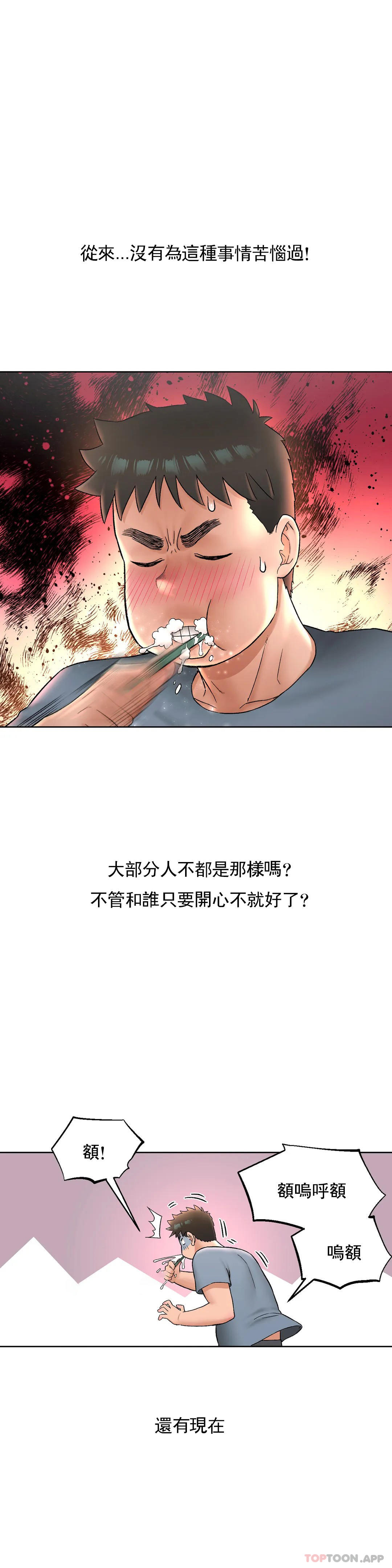 非常运动  第59话 漫画图片20.jpg