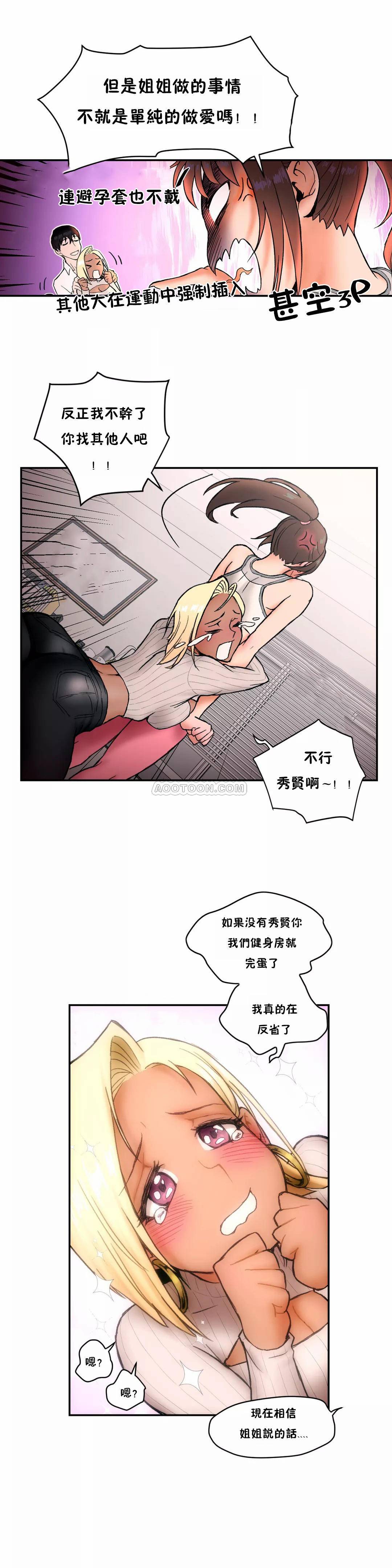 非常运动  第6话 漫画图片4.jpg