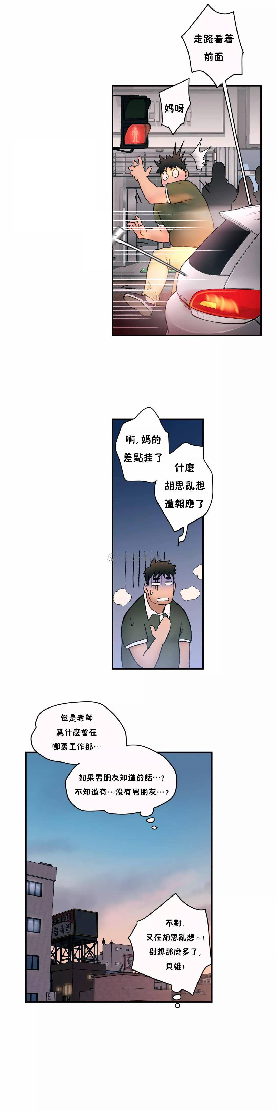 非常运动  第6话 漫画图片12.jpg