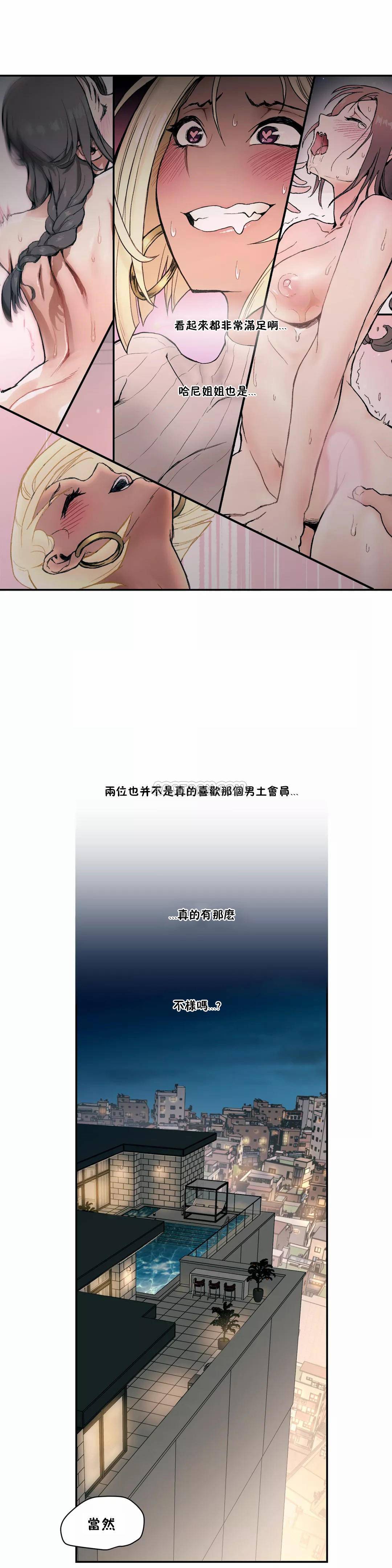 非常运动  第6话 漫画图片16.jpg