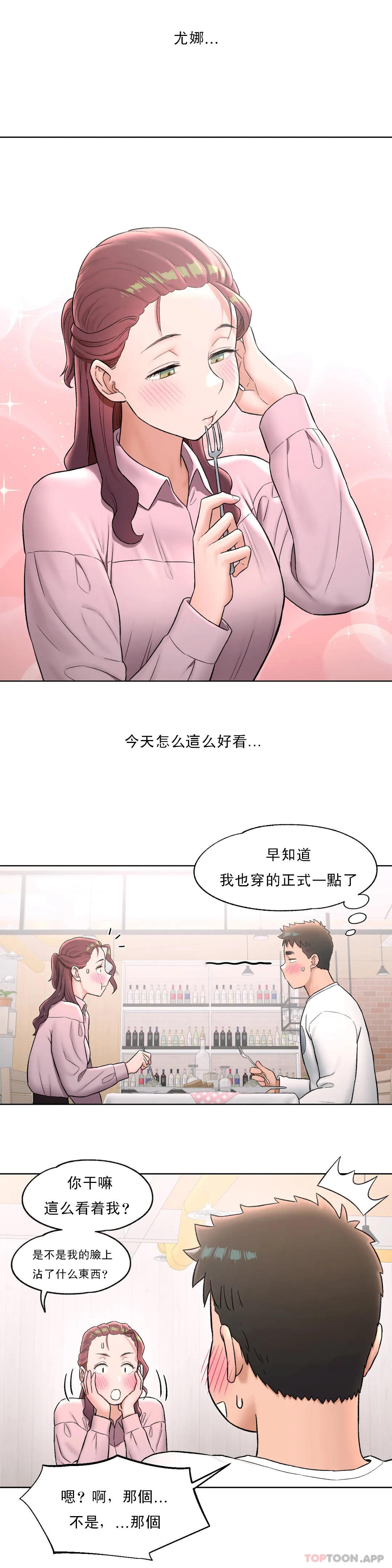 韩国污漫画 非常運動 第60话 5