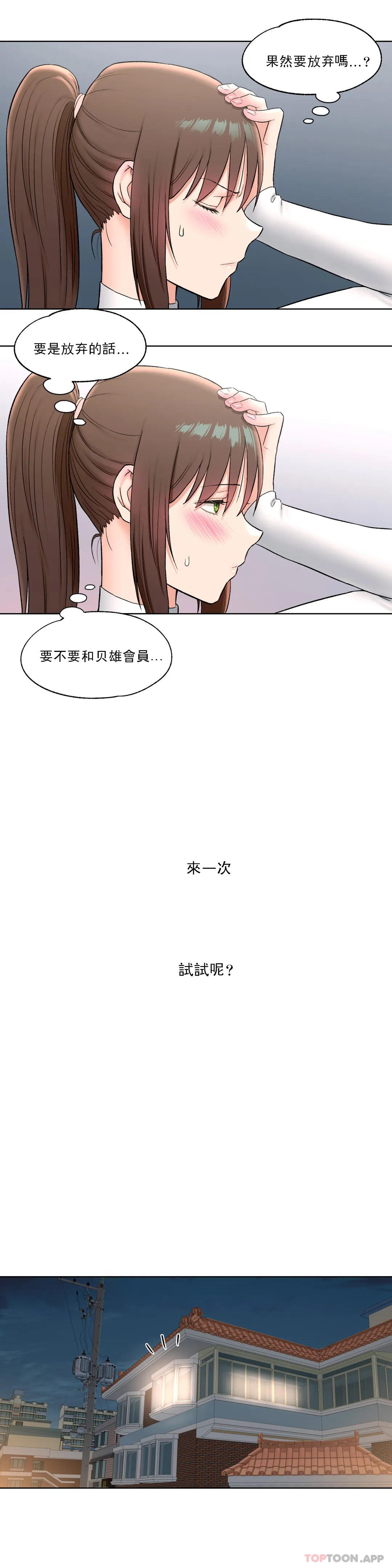 非常运动  第60话 漫画图片19.jpg