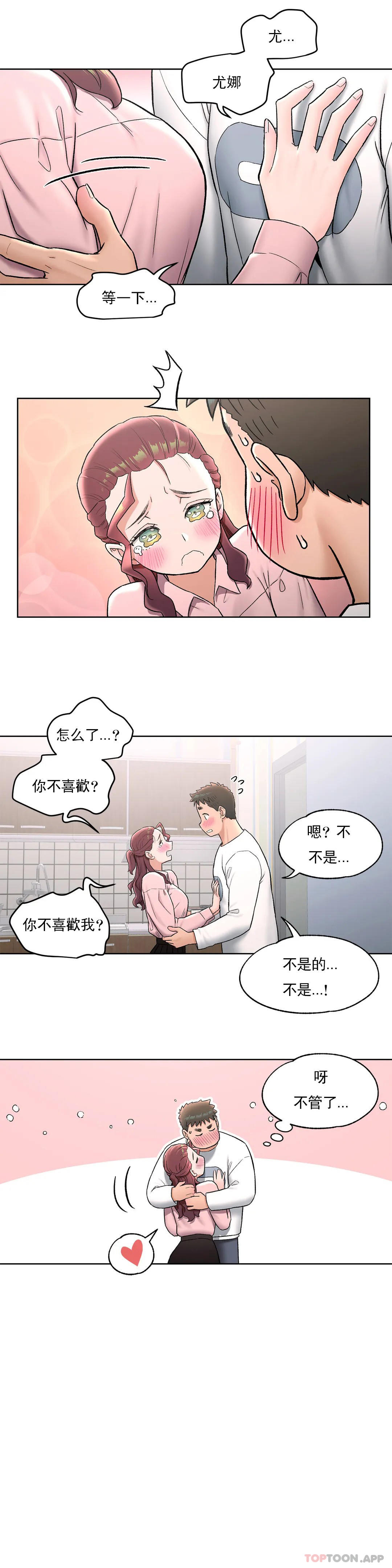 非常运动  第61话 漫画图片3.jpg