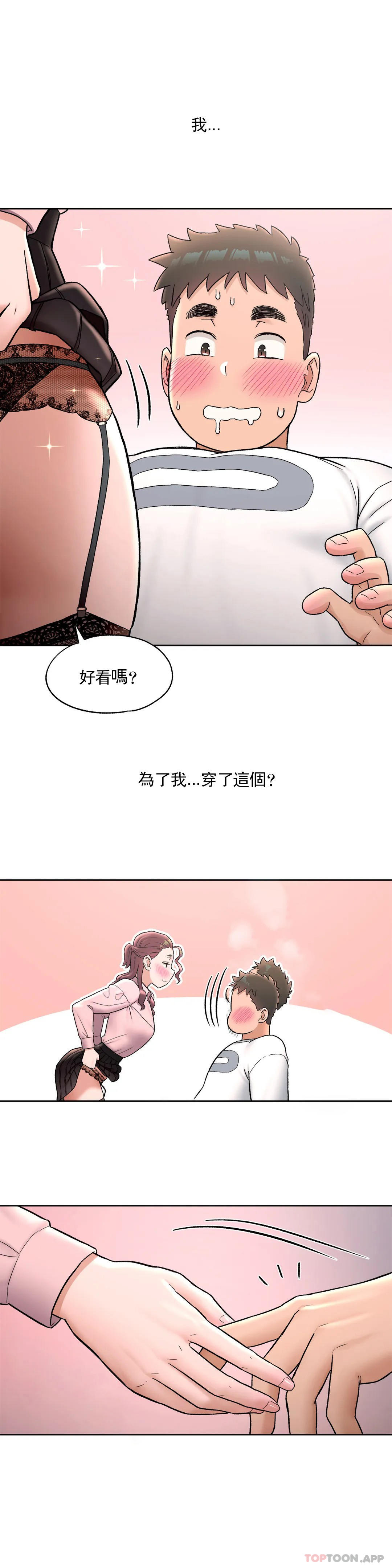 非常运动  第61话 漫画图片13.jpg