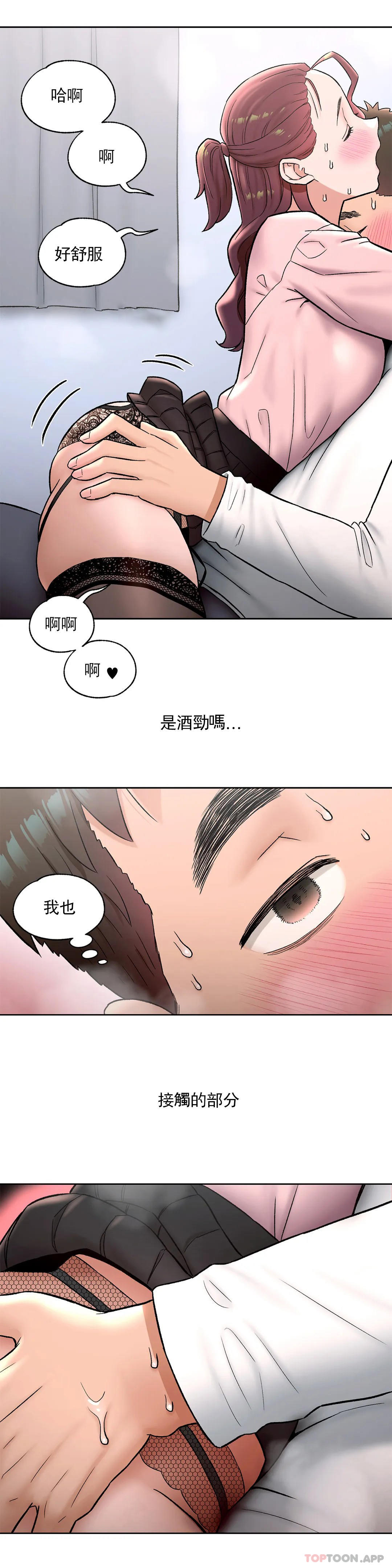 非常运动  第61话 漫画图片20.jpg