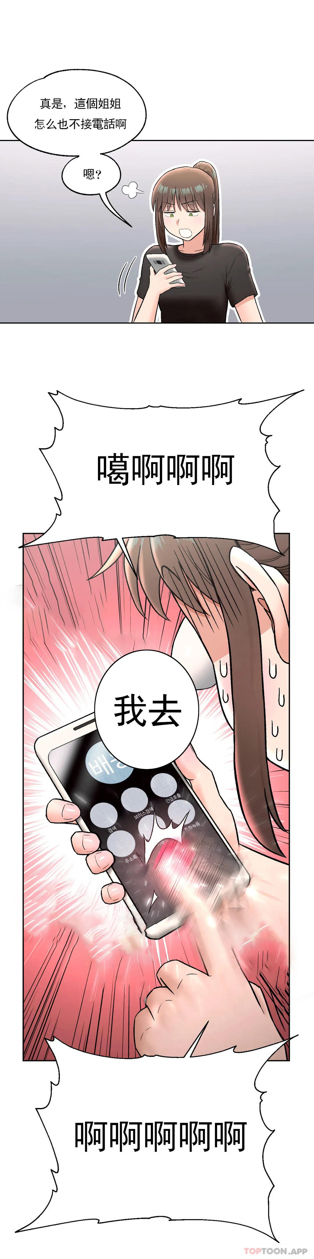 非常运动  第62话 漫画图片7.jpg