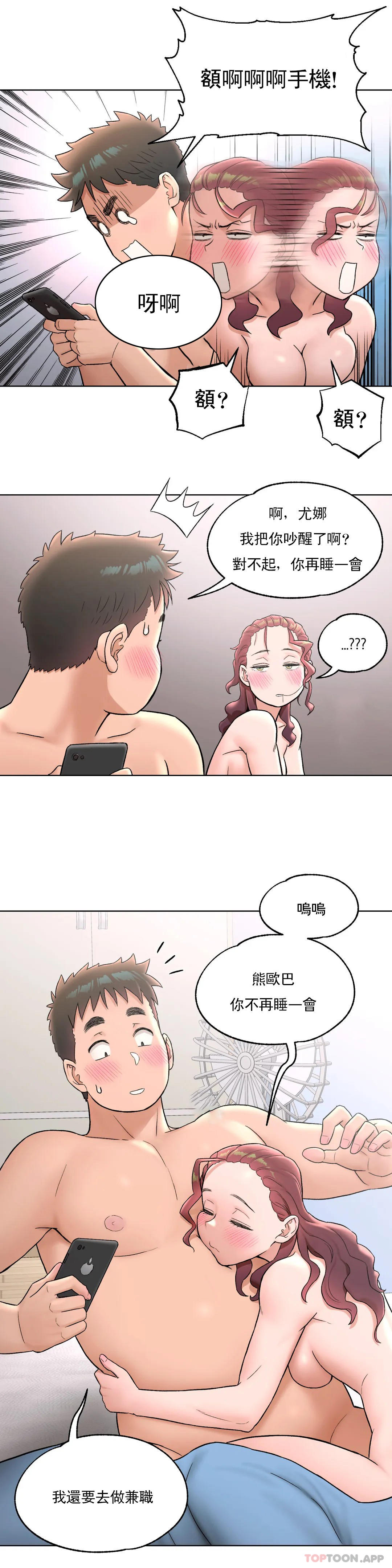 非常运动  第62话 漫画图片16.jpg