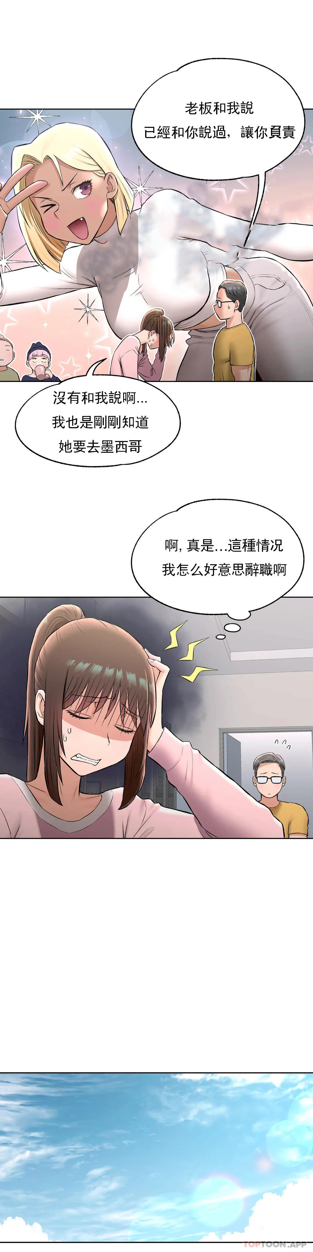 非常运动  第63话 漫画图片15.jpg