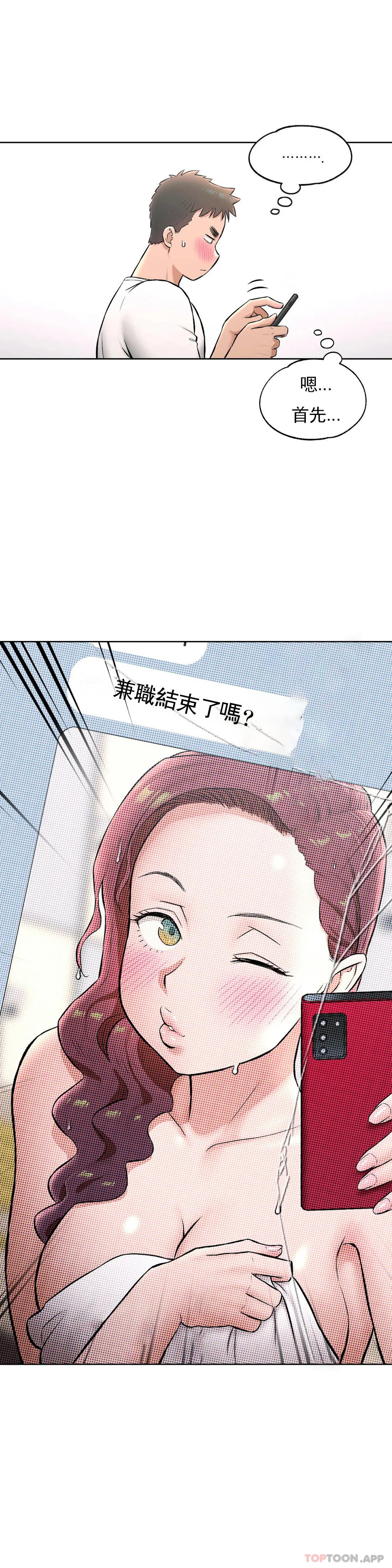 非常运动  第63话 漫画图片19.jpg