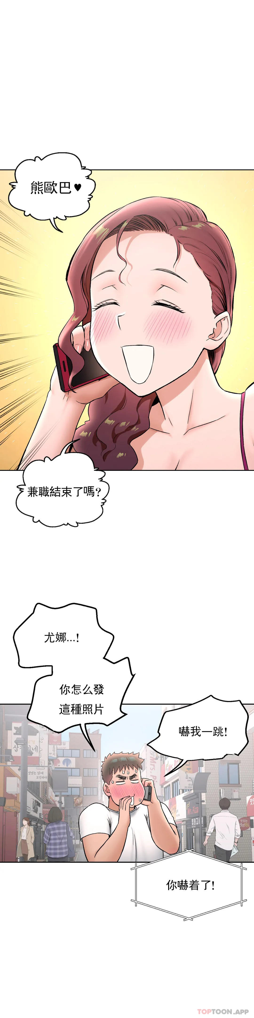 非常运动  第63话 漫画图片21.jpg