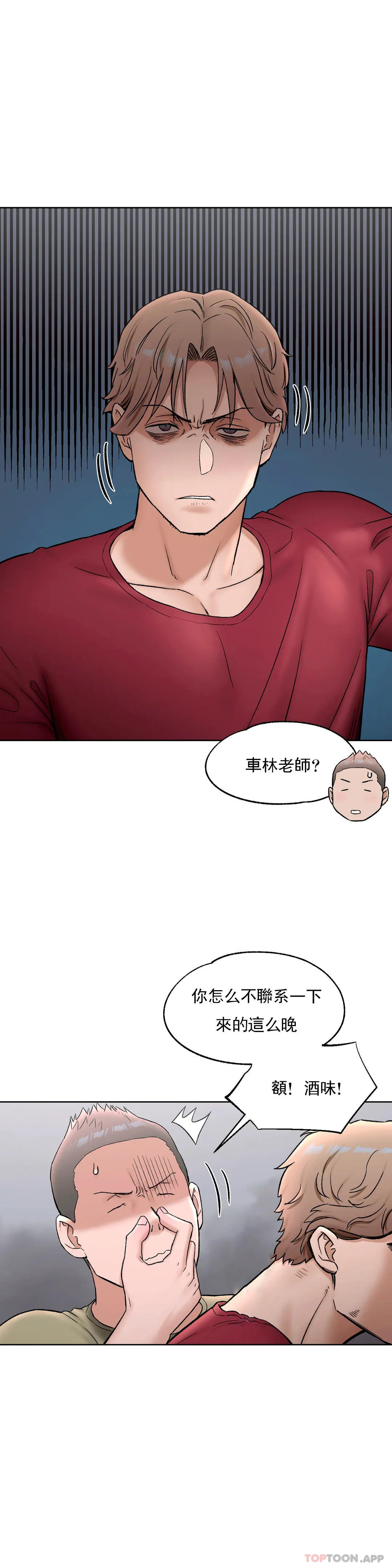 非常运动  第63话 漫画图片24.jpg