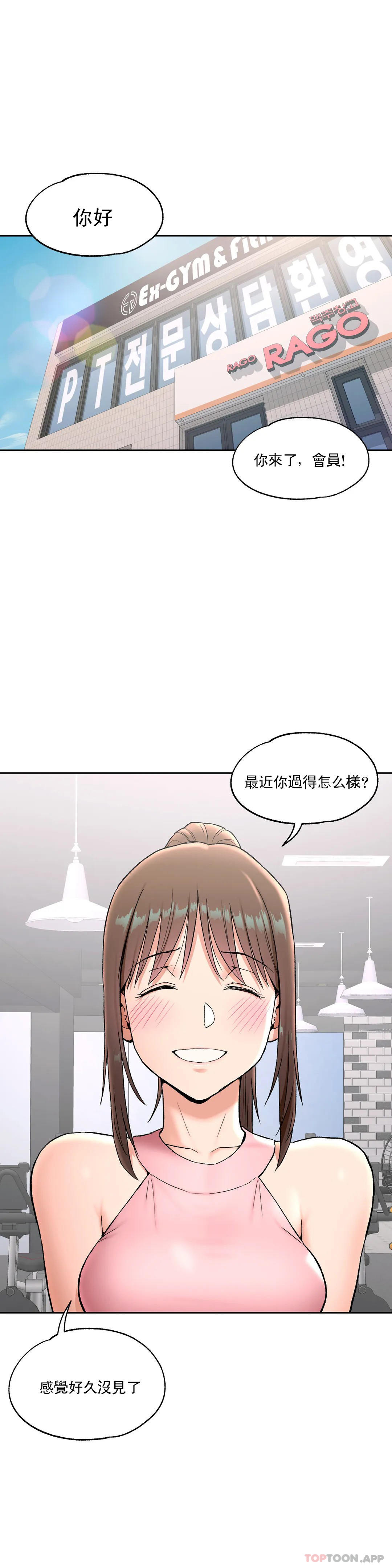 非常运动  第64话 漫画图片1.jpg