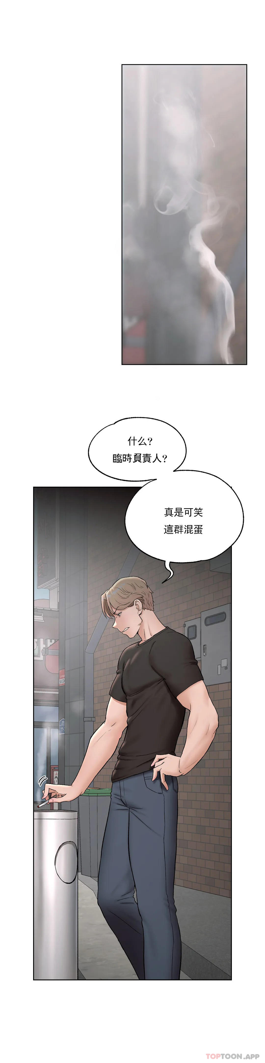 非常运动  第64话 漫画图片4.jpg