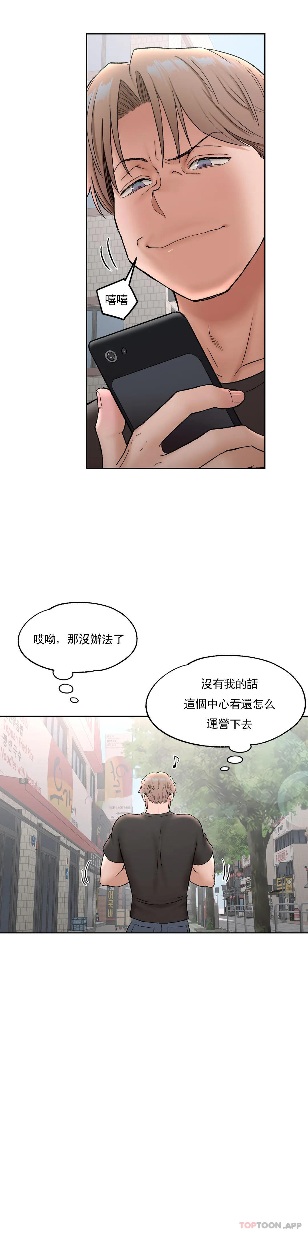 韩国污漫画 非常運動 第64话 9