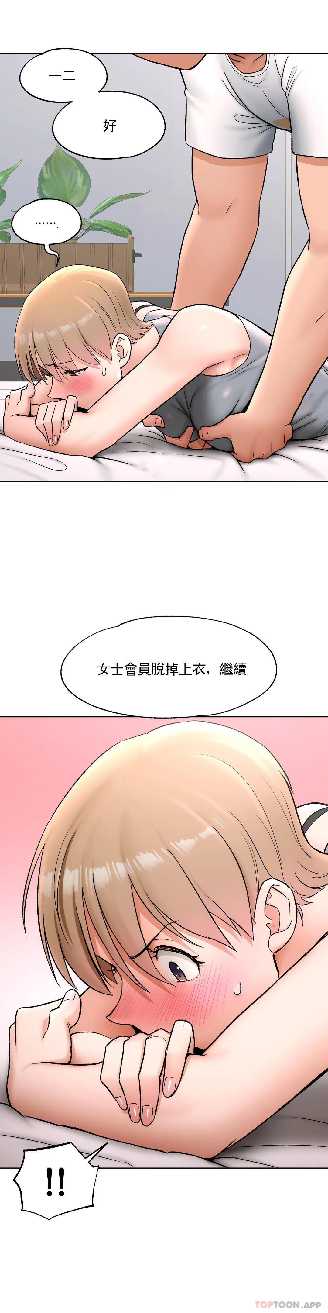 非常运动  第64话 漫画图片16.jpg