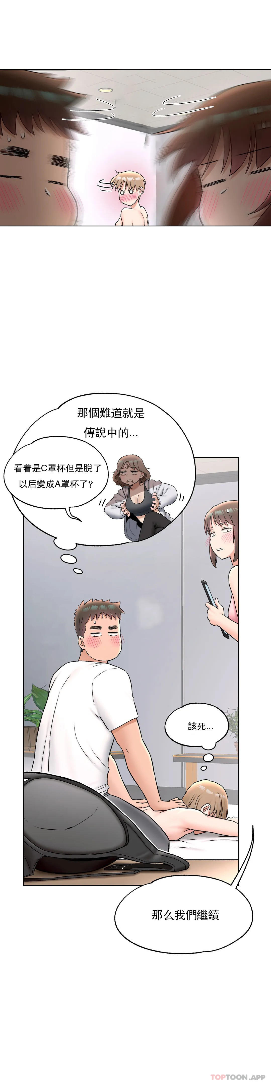 非常运动  第64话 漫画图片19.jpg