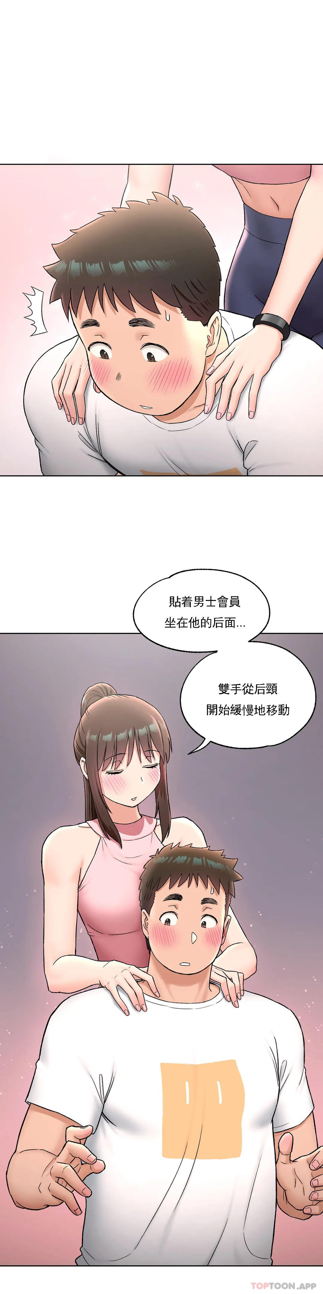 非常运动  第64话 漫画图片22.jpg