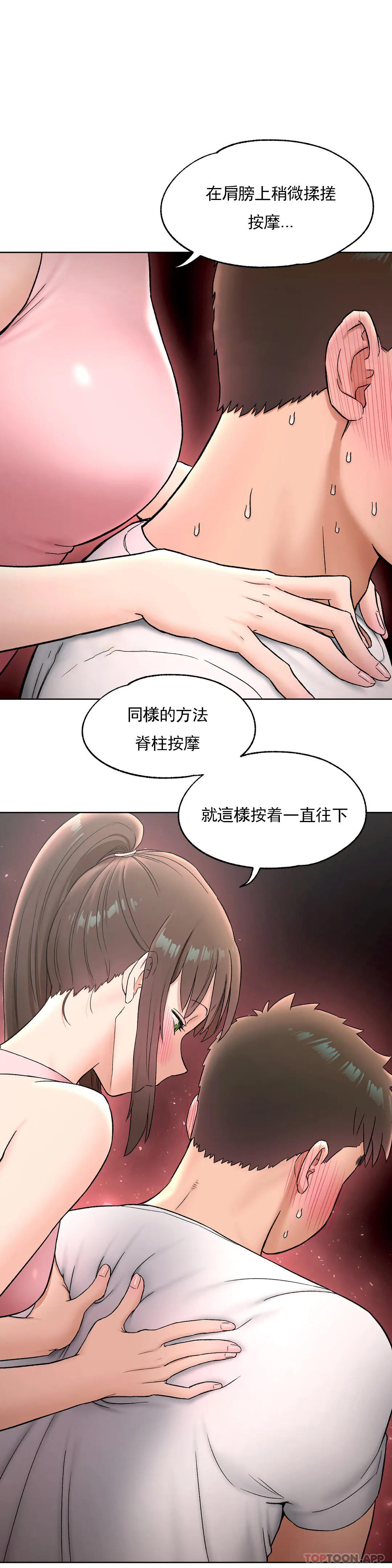 非常运动  第64话 漫画图片23.jpg