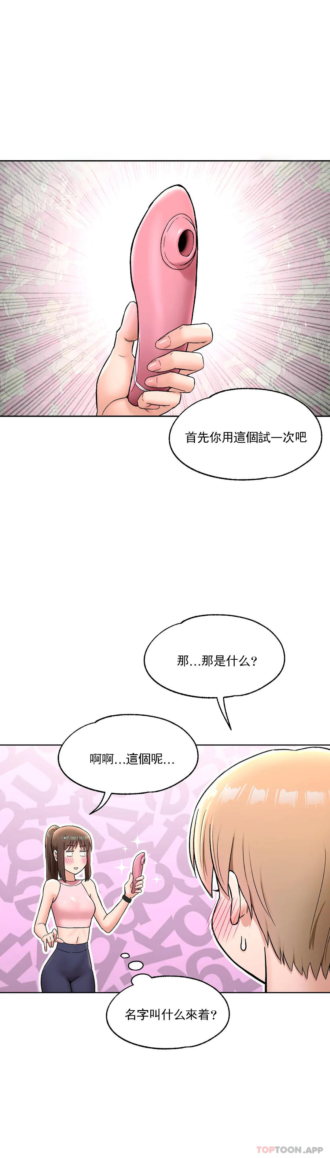 非常运动  第65话 漫画图片8.jpg