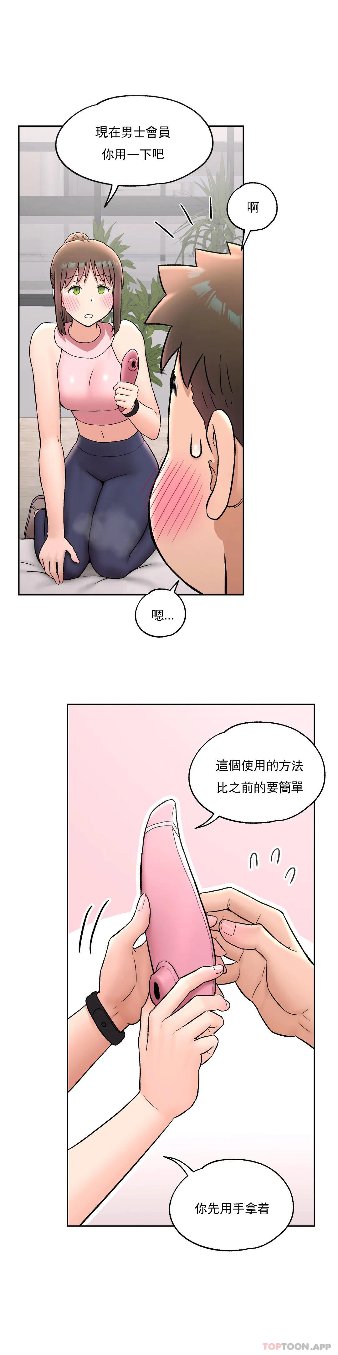 非常运动  第65话 漫画图片19.jpg