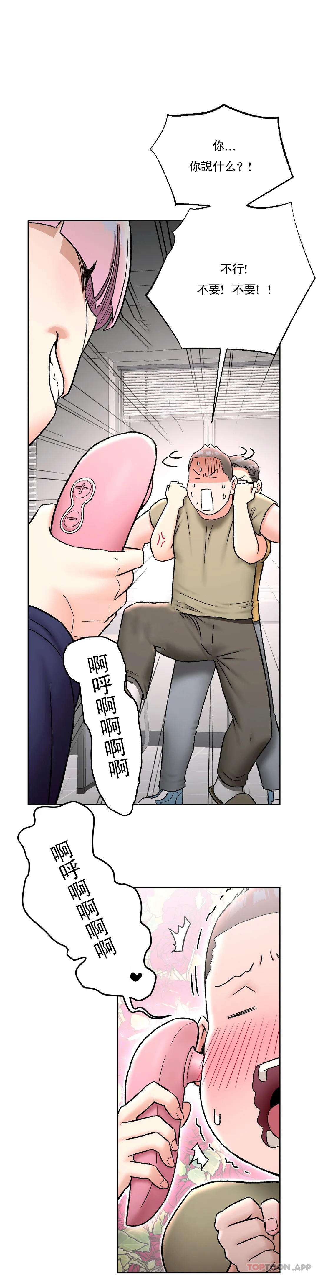 非常运动  第66话 漫画图片5.jpg