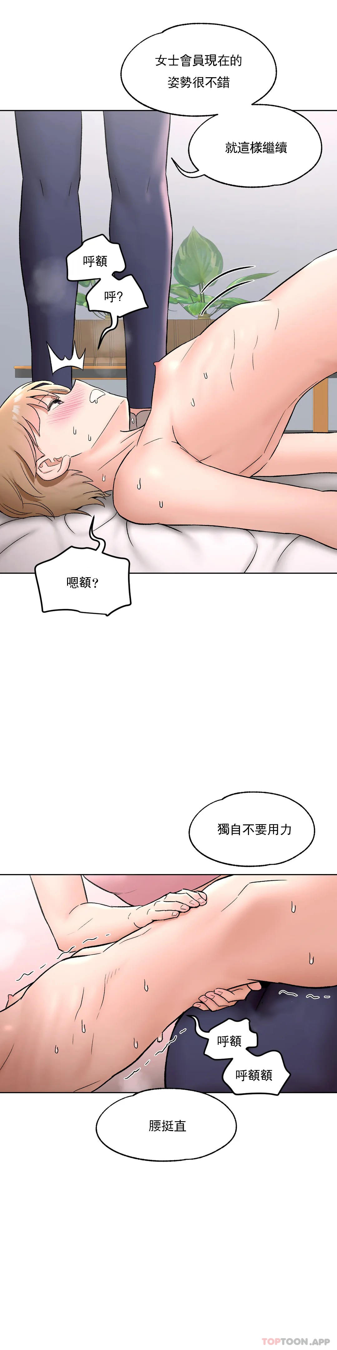 非常运动  第66话 漫画图片11.jpg