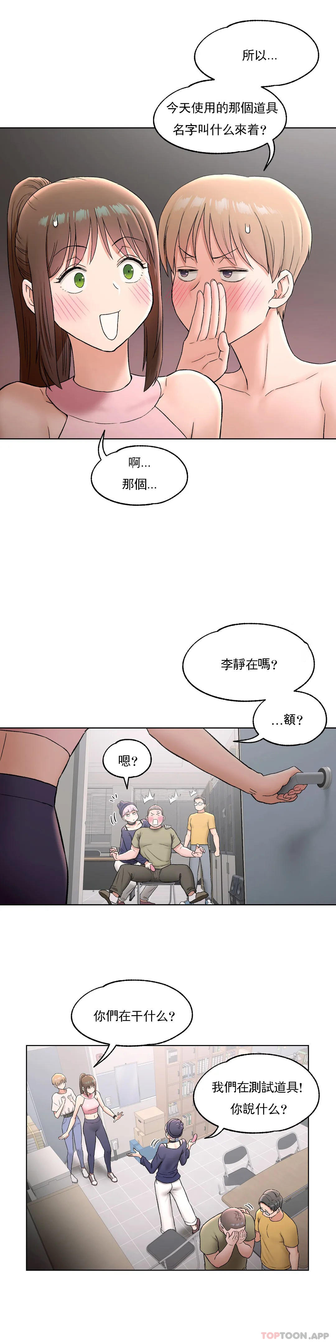 韩国污漫画 非常運動 第66话 20
