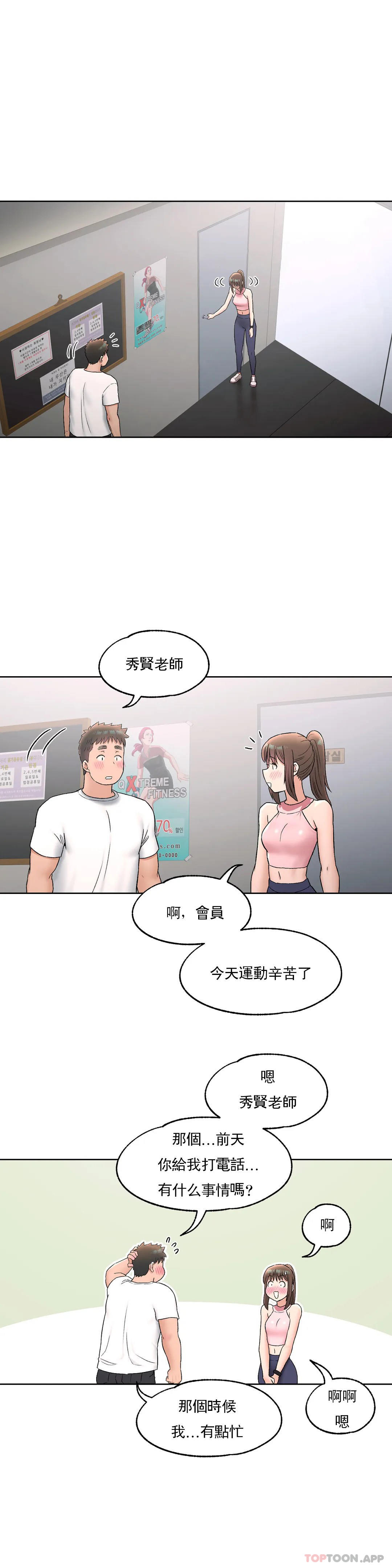 非常运动  第66话 漫画图片22.jpg