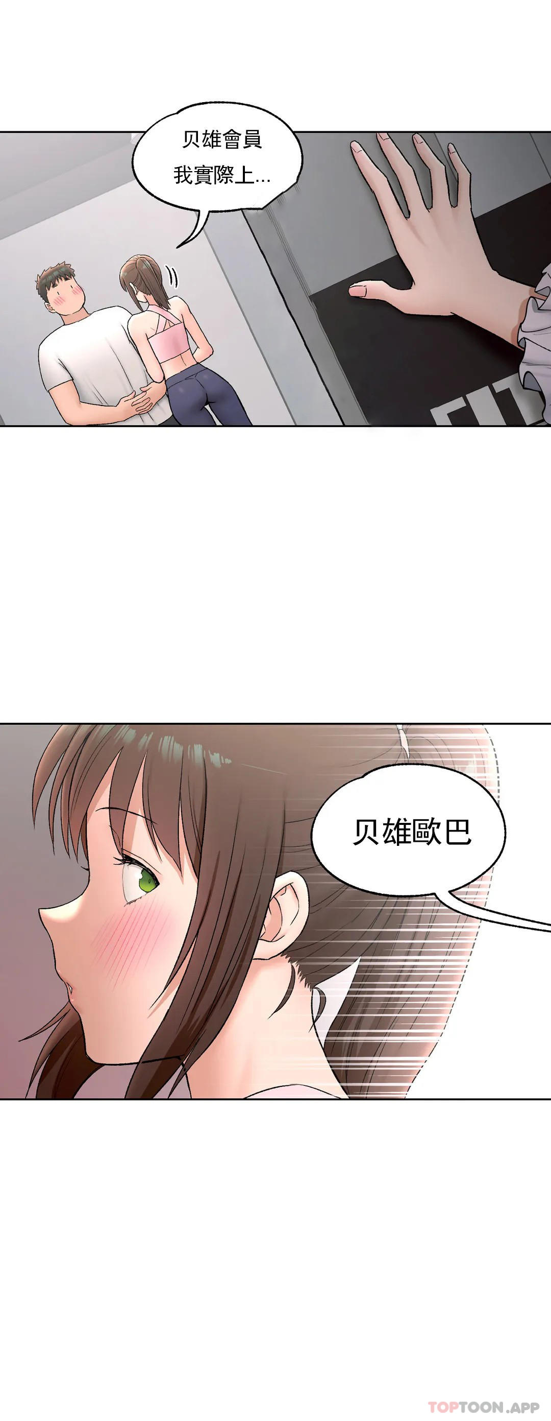 非常运动  第66话 漫画图片24.jpg