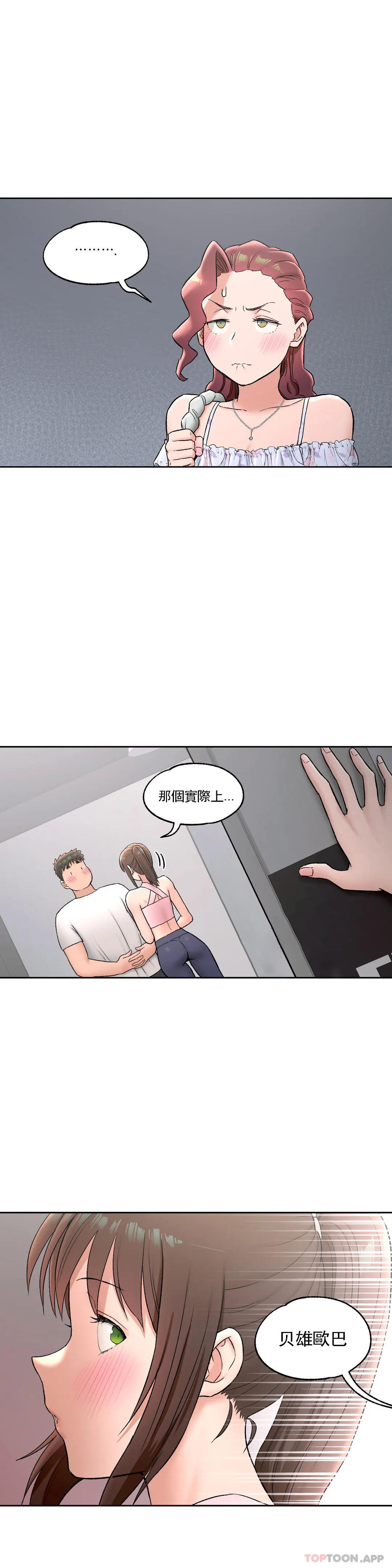 非常运动  第67话 漫画图片2.jpg