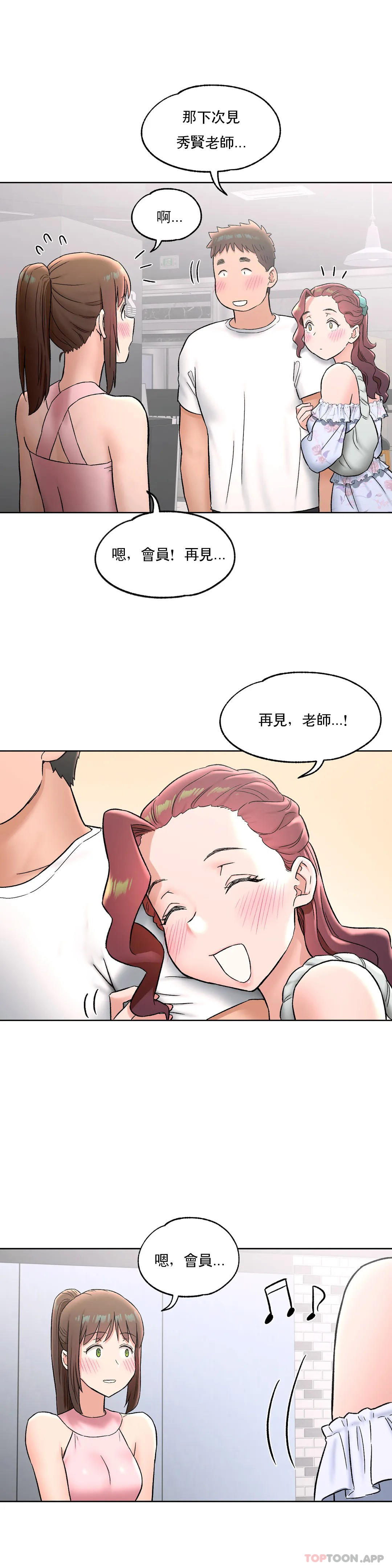 非常运动  第67话 漫画图片5.jpg