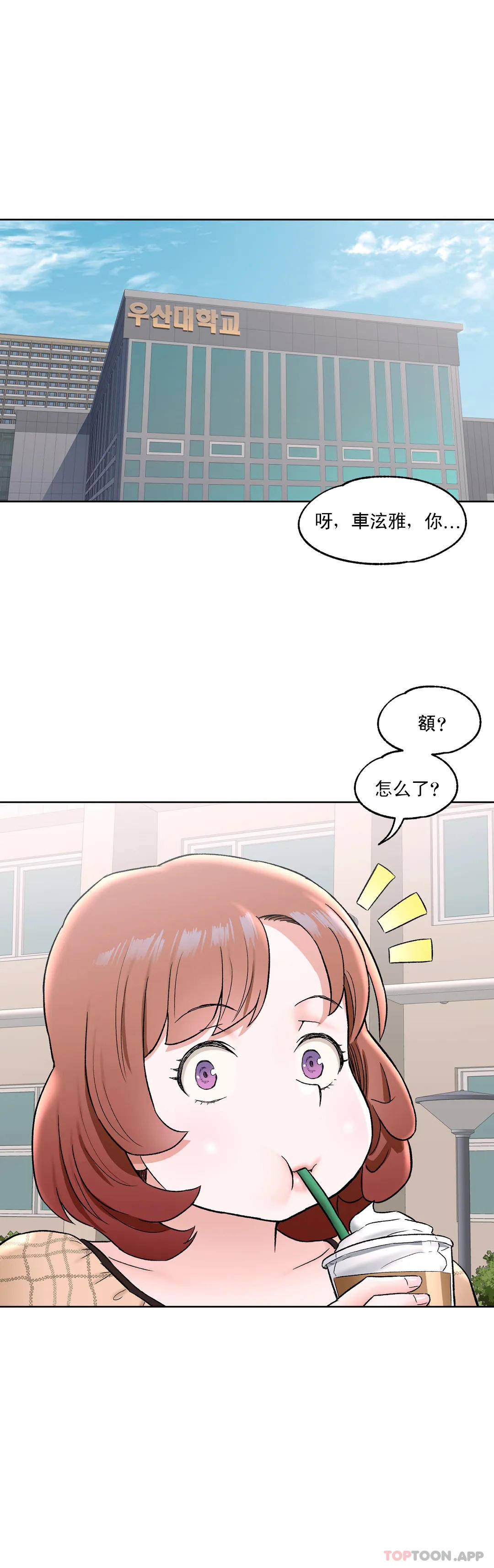 非常运动  第67话 漫画图片9.jpg