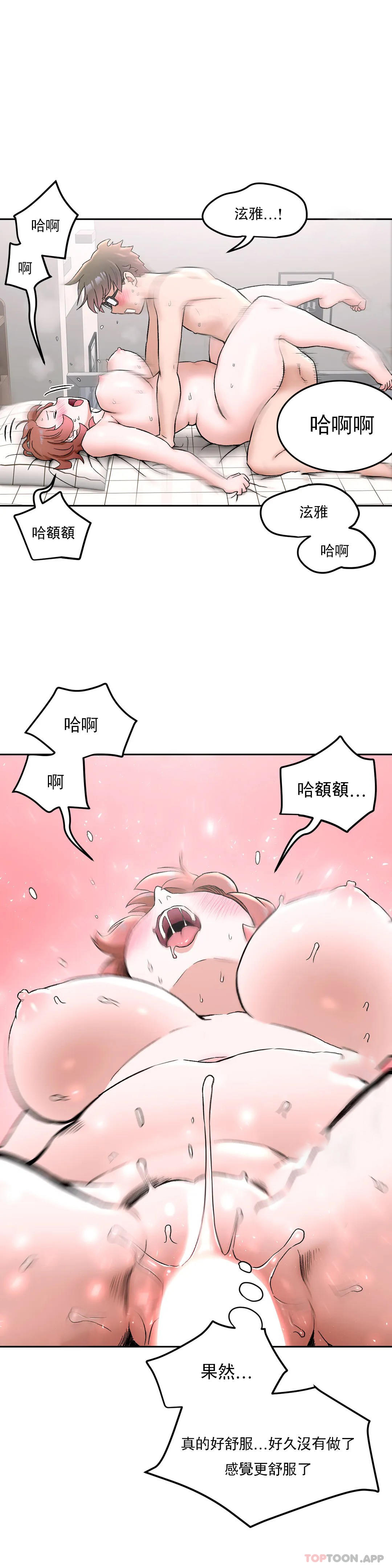 非常运动  第67话 漫画图片29.jpg