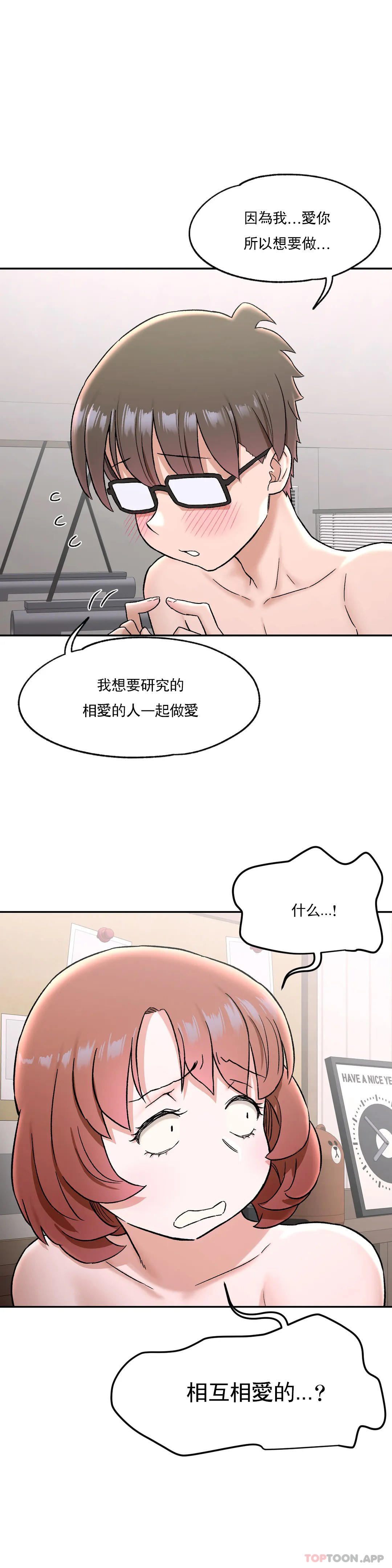 非常运动  第68话 漫画图片4.jpg