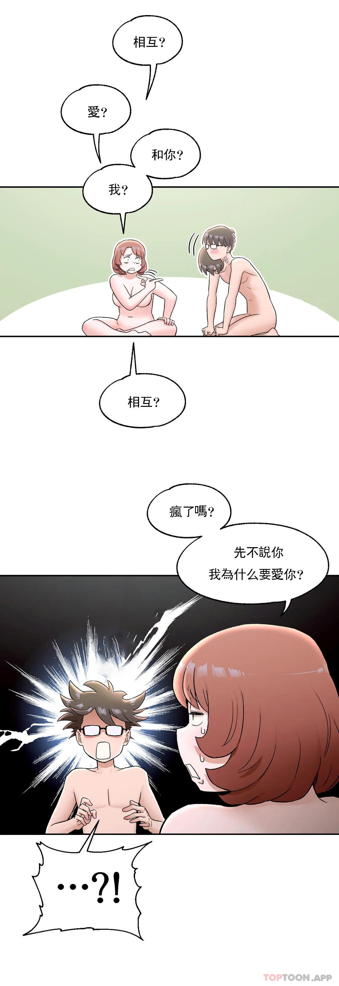 非常运动  第68话 漫画图片5.jpg