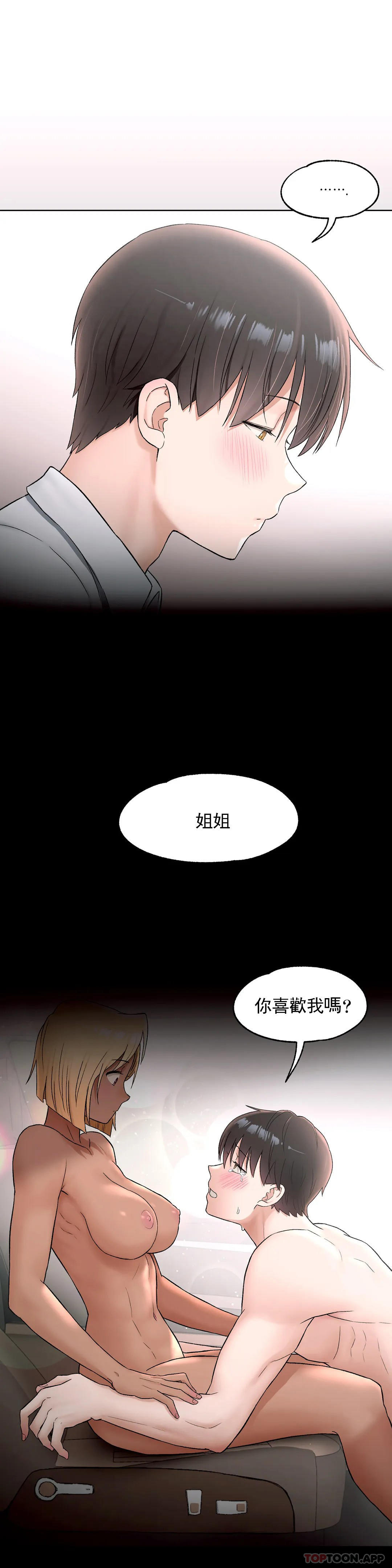 非常运动  第68话 漫画图片18.jpg