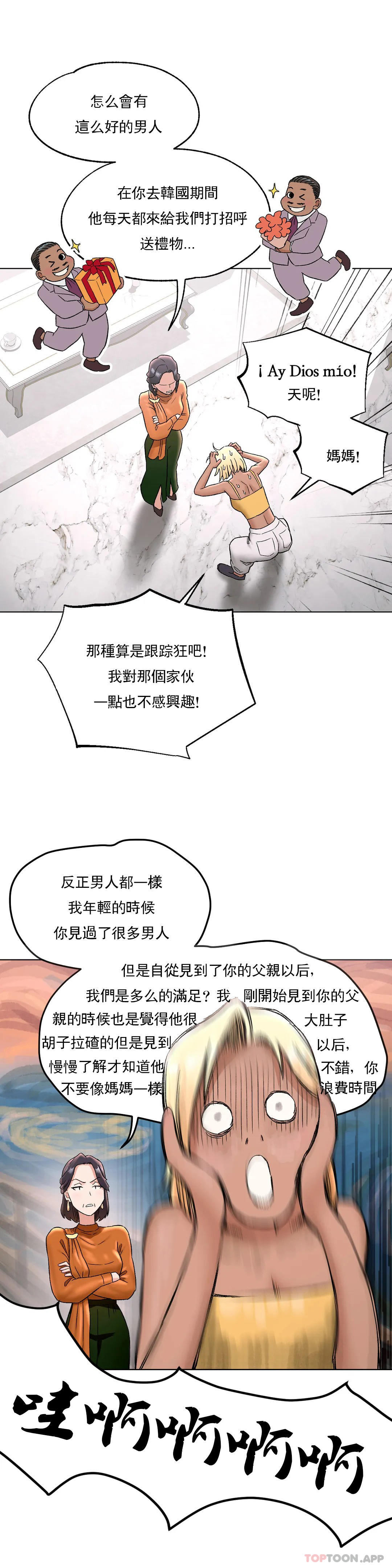 韩国污漫画 非常運動 第69话 7