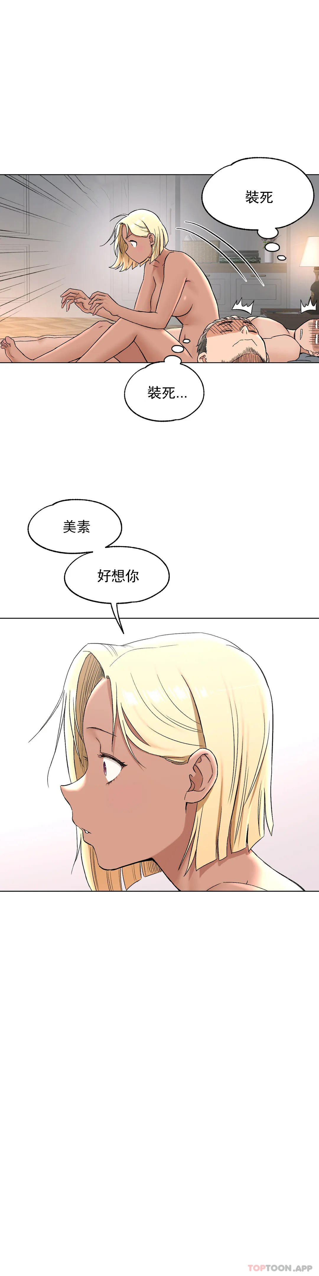 非常运动  第69话 漫画图片17.jpg