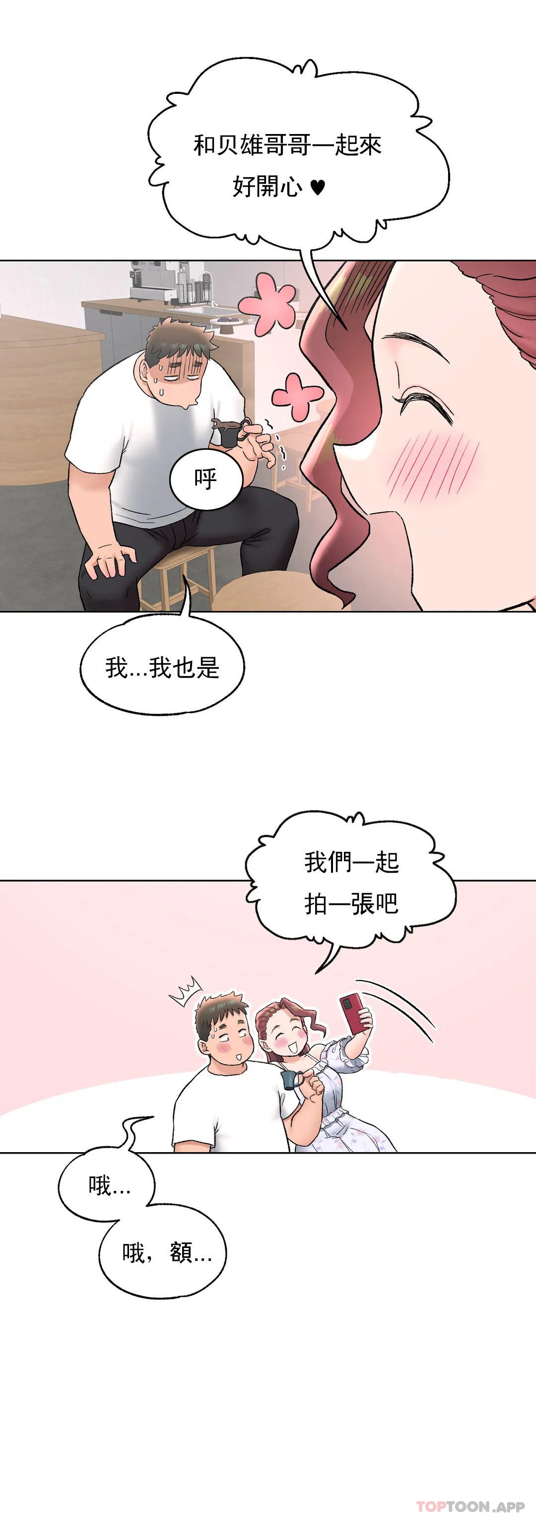 非常运动  第69话 漫画图片21.jpg