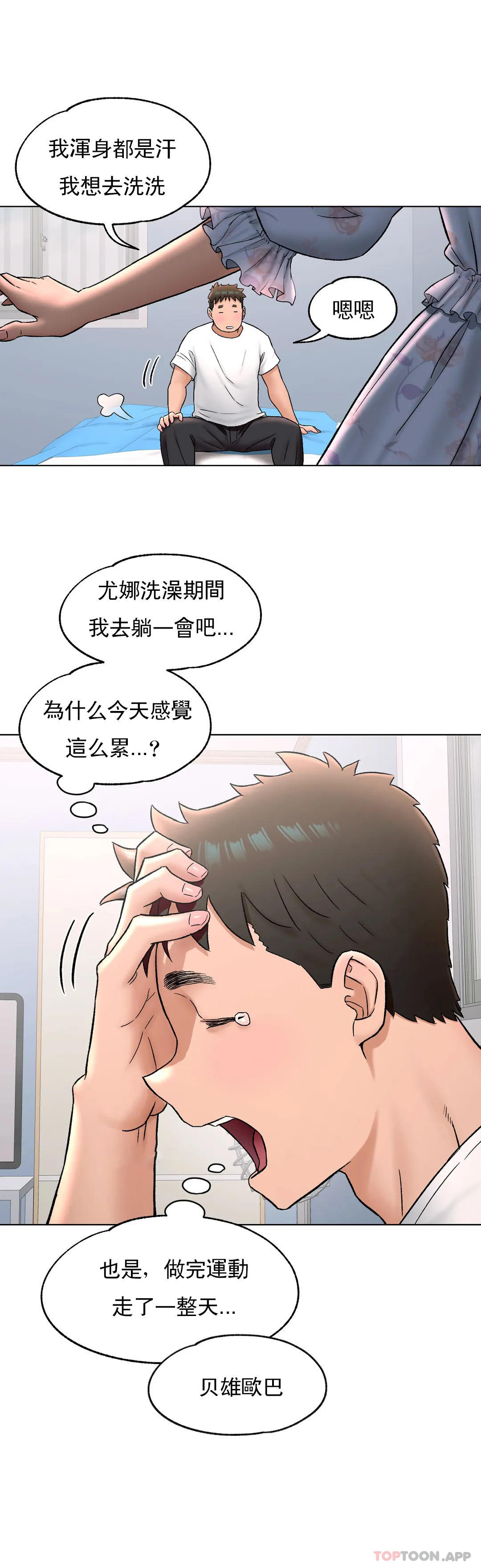 非常运动  第69话 漫画图片27.jpg