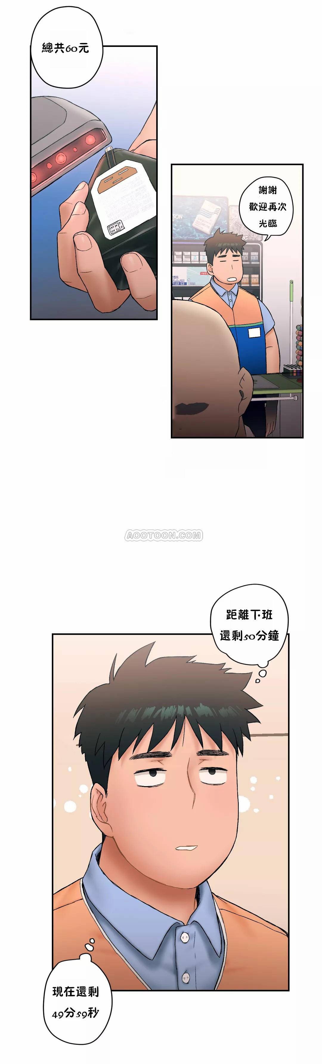 非常运动  第7话 漫画图片14.jpg